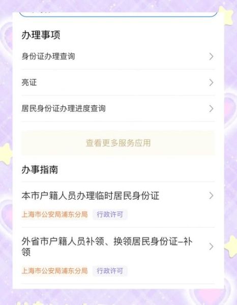 中国移民局官网入口在哪_如何预约护照换发