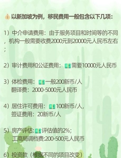 怎样移民新加坡_新加坡移民条件有哪些