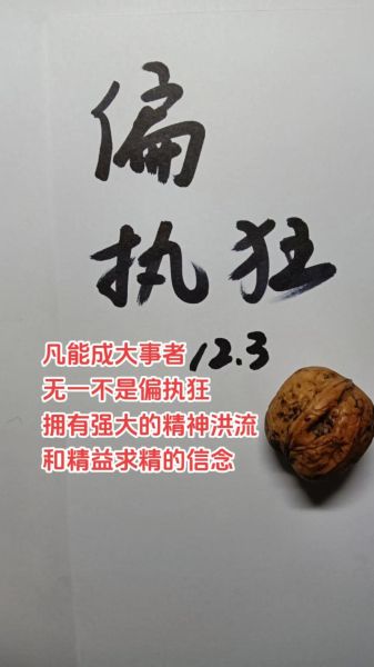 毅志是什么意思_如何培养毅志