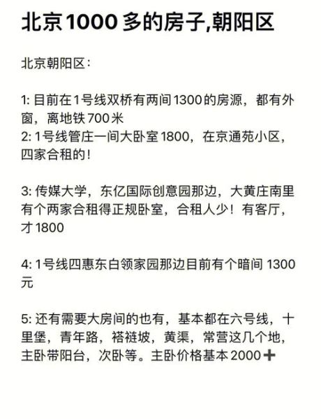 外地人在北京怎么租房_外地户口在北京买房条件