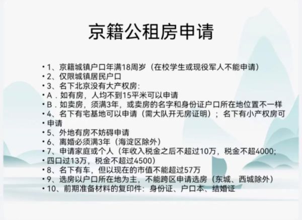 外地人在北京怎么租房_外地户口在北京买房条件