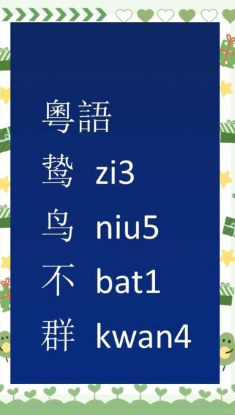 鸟的AABC词语有哪些_如何运用鸟的AABC词语