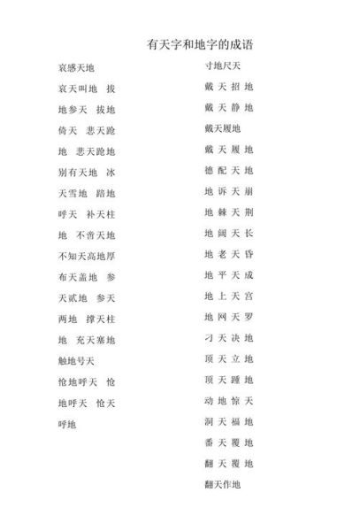 描写天阴的词语有哪些_怎么用才生动