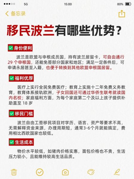 欧洲移民有什么好处_欧洲移民优势有哪些
