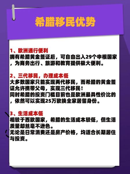 欧洲移民有什么好处_欧洲移民优势有哪些