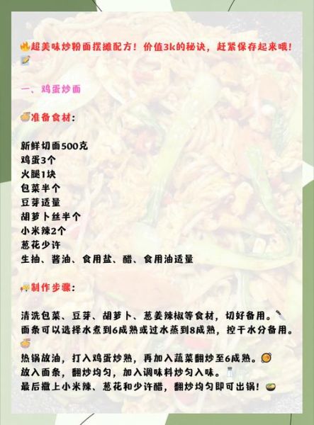 炒面粉的做法_炒面粉怎么炒才香