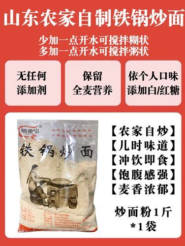 炒面粉的做法_炒面粉怎么炒才香