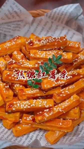 红薯怎么做好吃_红薯的做法大全家常