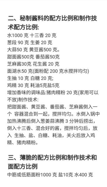 杂粮煎饼怎么做_杂粮煎饼配方比例