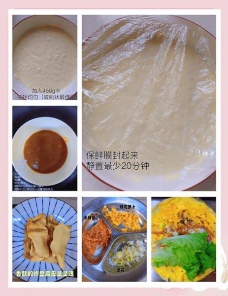 杂粮煎饼怎么做_杂粮煎饼配方比例