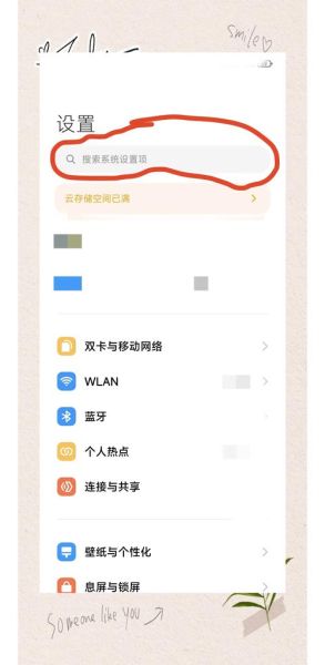 手机一直闪屏是怎么回事_怎么解决
