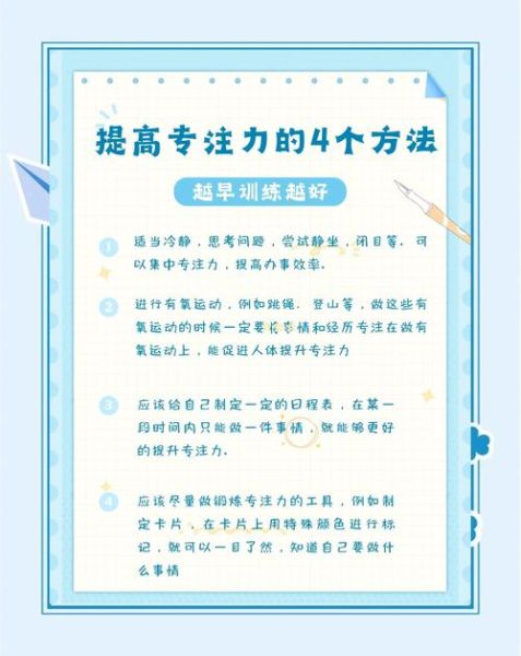 如何培养孩子的专注力_孩子注意力不集中怎么办