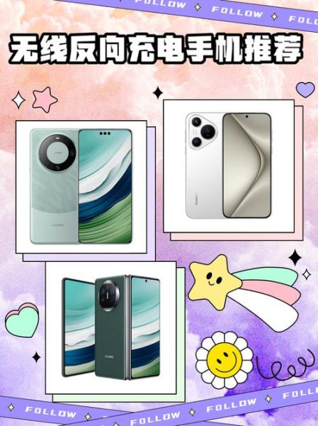 无线充电手机有哪些_无线充电手机怎么选