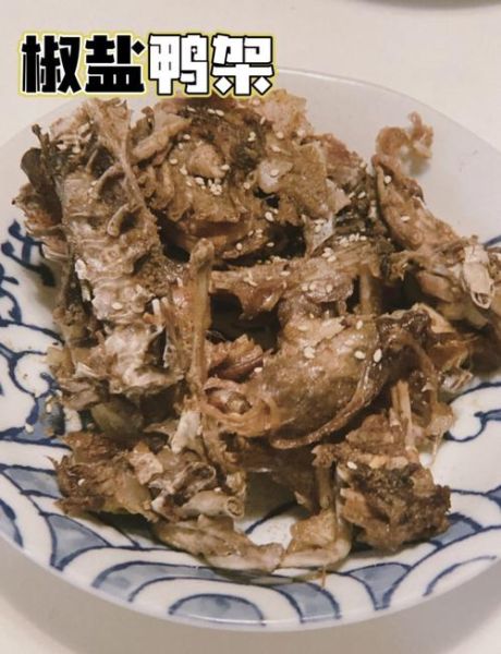 椒盐鸭架怎么做_椒盐鸭架的做法窍门