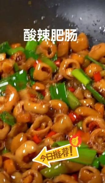 溜肥肠怎么做好吃_溜肥肠的家常做法