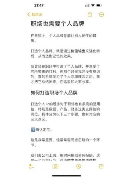 如何打造个人品牌_个人特色词语有哪些