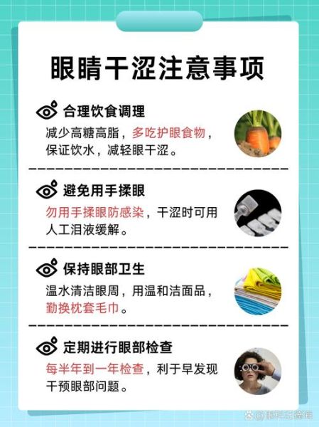 眼睛干涩怎么办_如何缓解眼疲劳