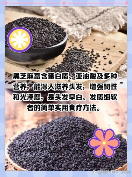 黑发吃什么好_白发变黑发最有效的方法