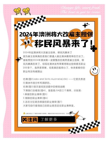 澳洲移民改革最新政策_2024技术移民打分变化