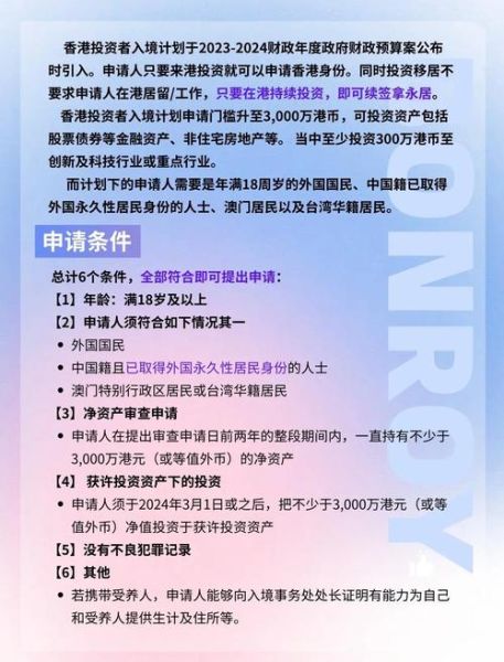 移民投资项目有哪些_如何选择移民投资项目