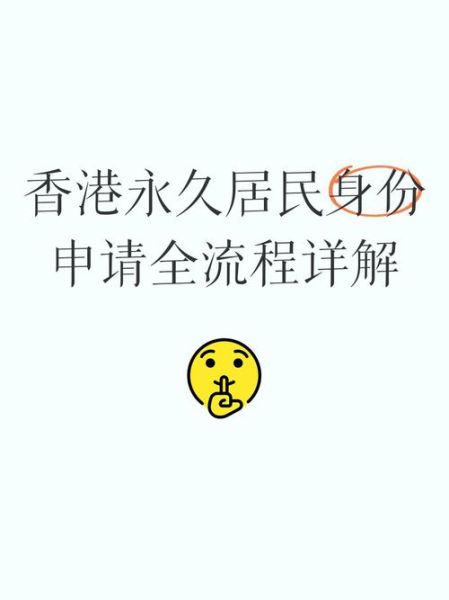 移民香港双重国籍_如何合法保留原国籍