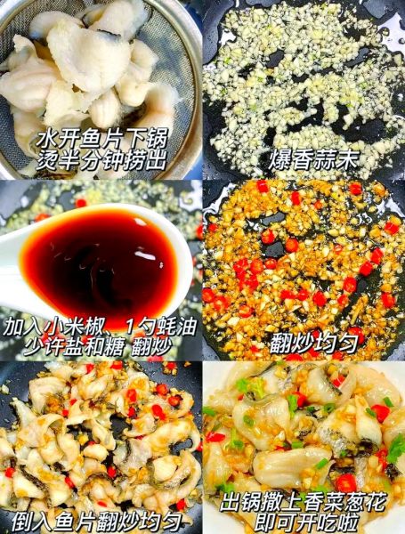 红烧鱼片怎么做_红烧鱼片的家常做法