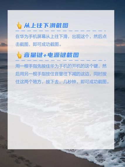 荣耀手机怎么截屏_荣耀手机截屏快捷键是什么