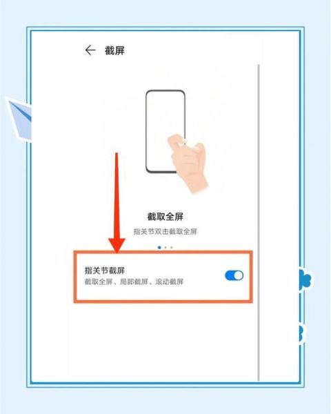 荣耀手机怎么截屏_荣耀手机截屏快捷键是什么
