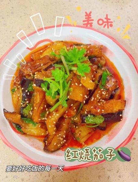 红烧茄子怎么做_红烧茄子用不用焯水