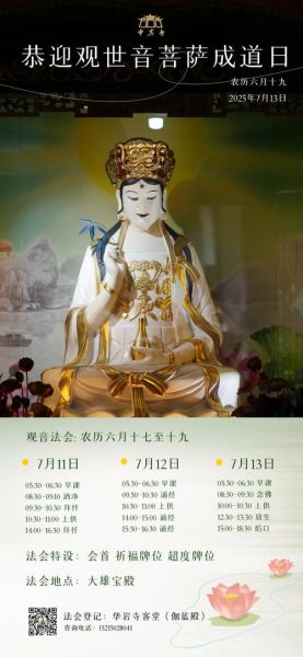 观音菩萨有哪些功德_如何称赞观音菩萨