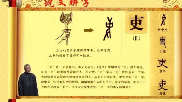 历吏与历史有什么区别_历吏一词怎么读