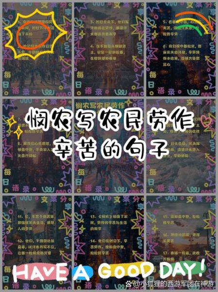 农民想到什么词语_如何提高种地收入