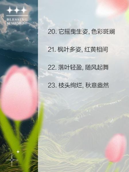 树叶颜色词语有哪些_如何描写树叶颜色