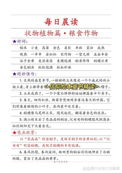 农民想到什么词语_如何提高种地收入