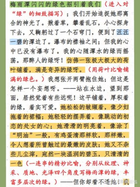 描写绿的词语ABAB有哪些_如何用在作文里