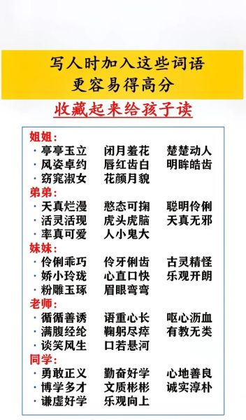 形容人很累面目的词语有哪些_怎么写才生动