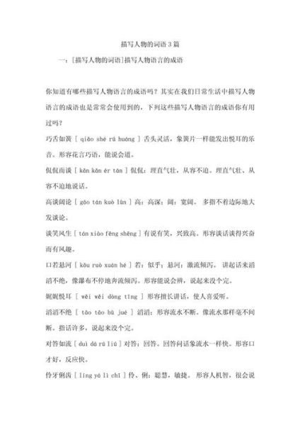 形容人很累面目的词语有哪些_怎么写才生动