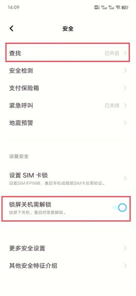 华为手机丢了怎么找回_华为手机定位功能在哪里