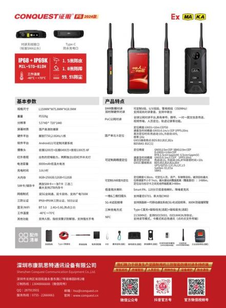 北斗手机官网正品哪里买_北斗手机官网售后电话是多少