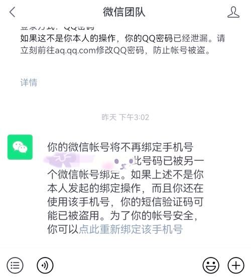 微信怎么换绑手机号_微信换绑手机号失败怎么办