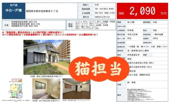 日本投资移民中介哪家好_需要多少钱