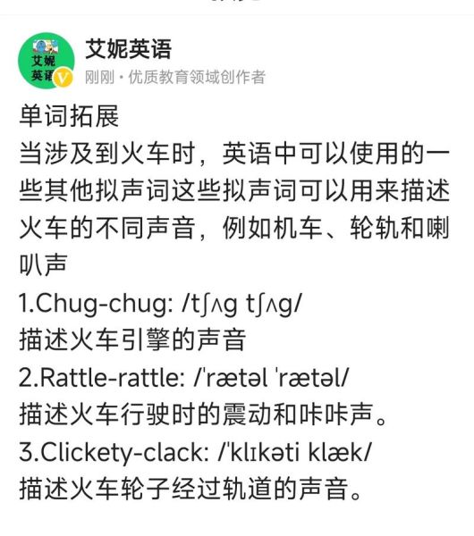 描写火车的词语大全_火车声音怎么形容