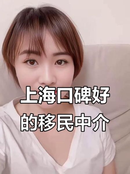 上海移民公司哪家好_如何选择靠谱的移民机构