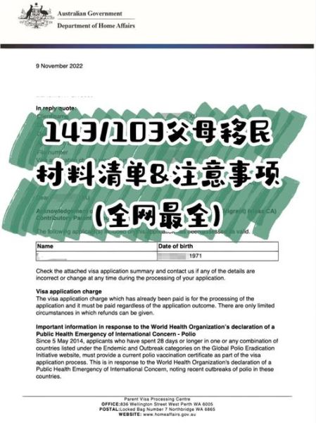澳洲移民材料清单_如何准备澳洲移民申请材料
