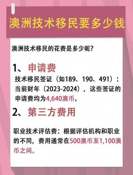 澳洲移民300万_怎么办理最省钱