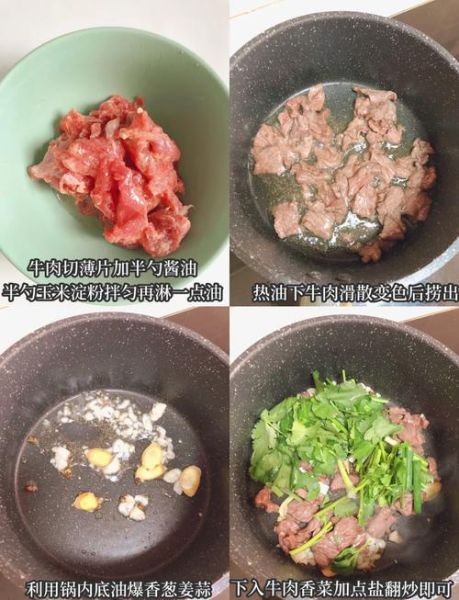 家常小炒牛肉怎么做_牛肉嫩滑不柴的秘诀