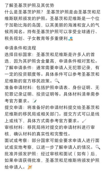 圣基茨移民多少钱_圣基茨移民流程