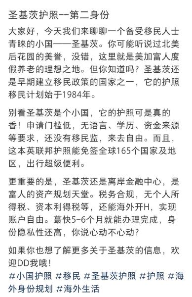 圣基茨移民多少钱_圣基茨移民流程