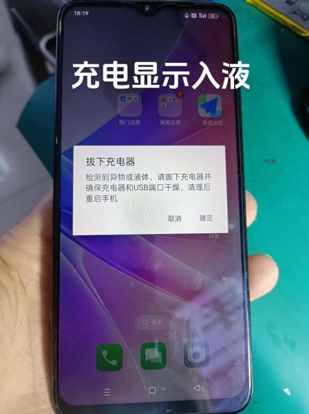 手机充电口进水怎么办_充电口进水多久能充电