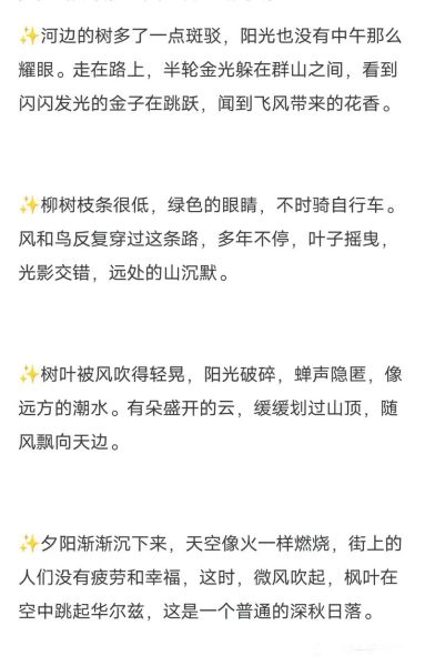 描写环境的好词好句有哪些_如何写出画面感